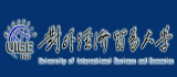 中國對外經濟貿易大學